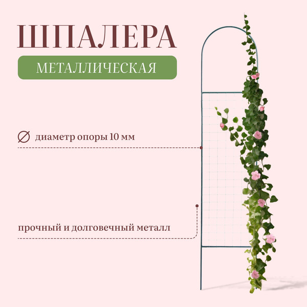 Изображение товара Шпалера Sima-Land Сетка мини 2083066 (зеленый)