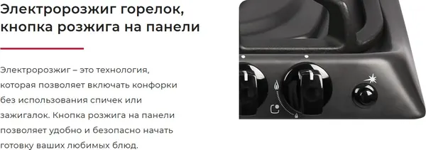 Изображение товара Плита газовая GEFEST ПГ 6100-01 0187