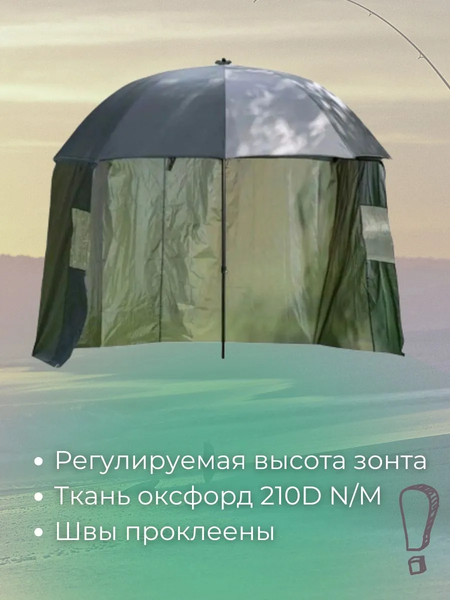 Изображение товара Зонт рыболовный Wahoo С PU покрытием / YFD039-PU