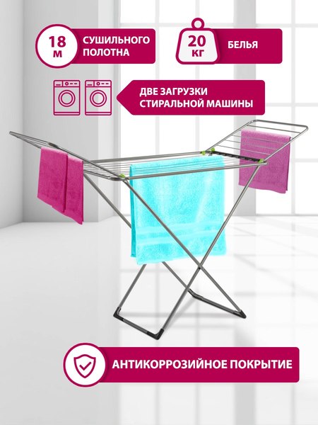 Изображение товара Сушилка для белья Мастерица CD-0125 (серебристый)