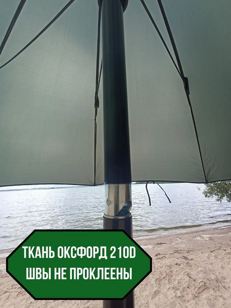 Изображение товара Зонт рыболовный Wahoo С шалью на 6 секторов с двумя окошками / YFD054