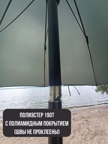 Изображение товара Зонт рыболовный Wahoo YFD053