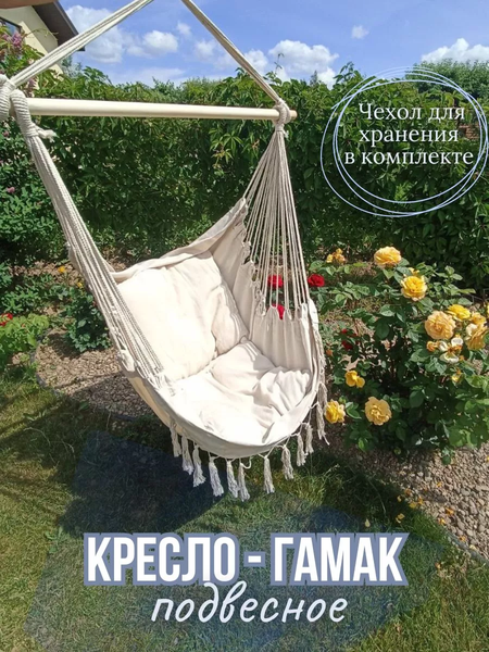 Изображение товара Гамак-качели Wahoo YF66041