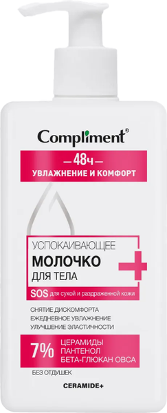 Изображение товара Молочко для тела Compliment Ceramide + Успокаивающее (250мл)