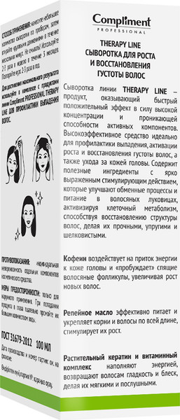 Изображение товара Сыворотка для волос Compliment Professional Therapy Line для роста и восстановления густоты (100мл)