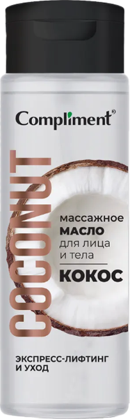 Изображение товара Масло для тела Compliment Кокос массажное для лица и тела (200мл)