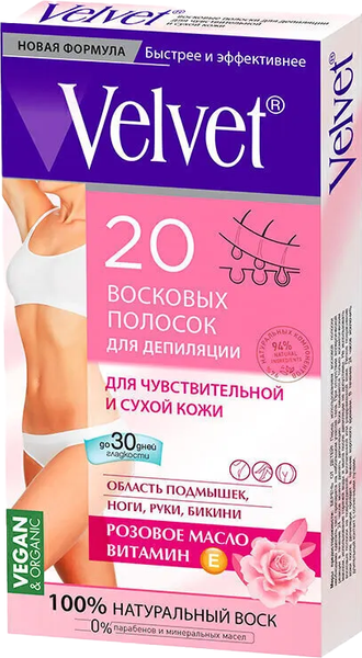 Изображение товара Восковые полоски Velvet для чувствительной и сухой кожи (20шт)
