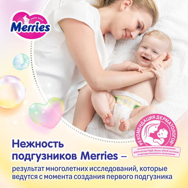 Изображение товара Подгузники детские Merries M 6-11кг (70шт)