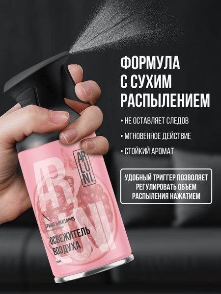 Изображение товара Освежитель воздуха Arluni Гранат, нектарин (250мл)