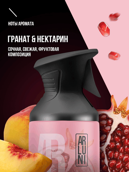 Изображение товара Освежитель воздуха Arluni Гранат, нектарин (250мл)
