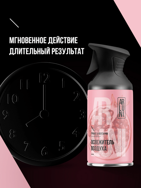 Изображение товара Освежитель воздуха Arluni Гранат, нектарин (250мл)