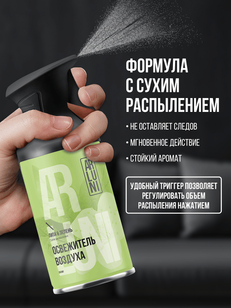 Изображение товара Освежитель воздуха Arluni Липа зелень (250мл)