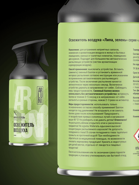 Изображение товара Освежитель воздуха Arluni Липа зелень (250мл)