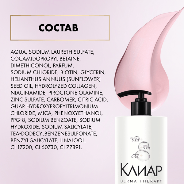 Изображение товара Шампунь для волос Clear Derma Therapy Энергия роста (1л)