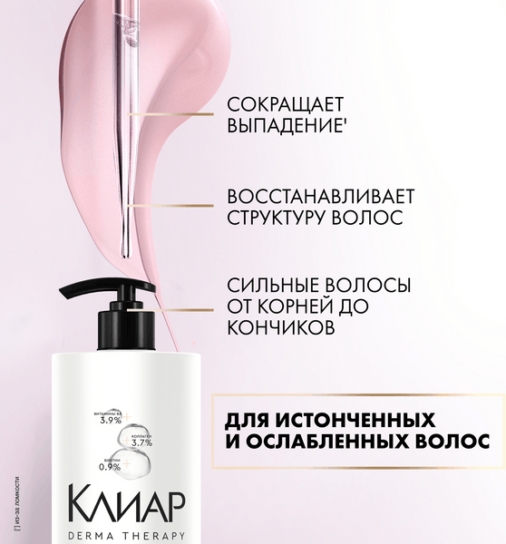 Изображение товара Шампунь для волос Clear Derma Therapy Энергия роста (1л)