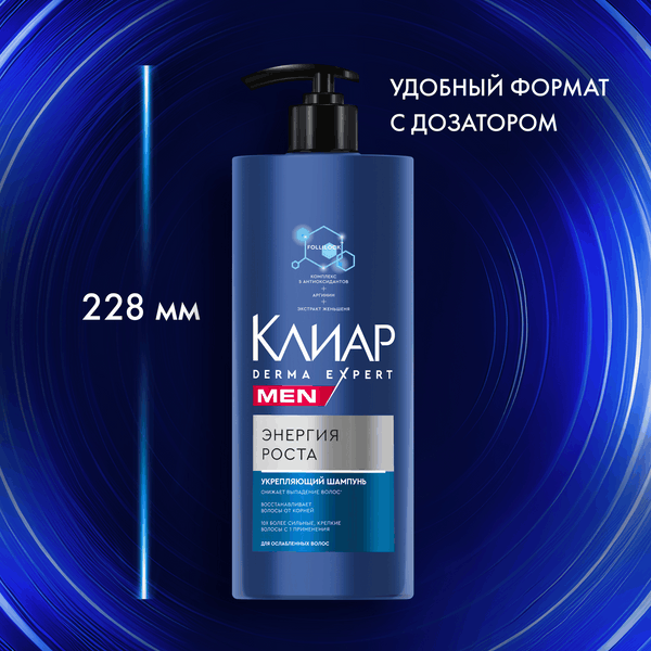 Изображение товара Шампунь для волос Clear Men Derma Expert Укрепляющий Энергия роста (1л)