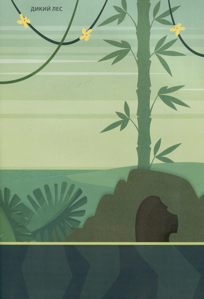 Изображение товара Развивающая книга Робинс Фотонаклейки. В зоопарке (9785436609591)