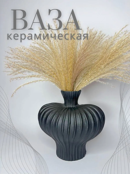 Изображение товара Ваза Merry Bear Home Decor Хум Лой / 30002550