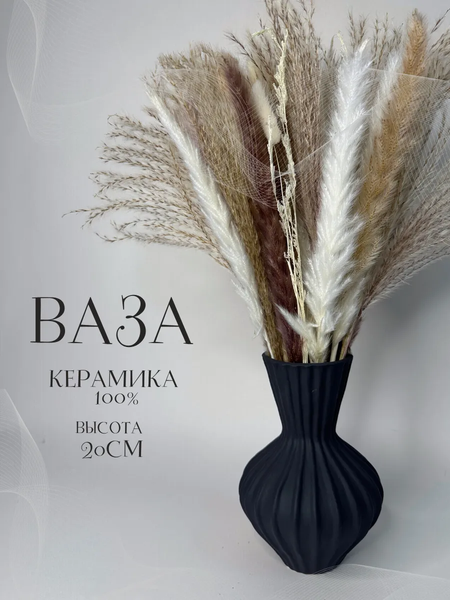 Изображение товара Ваза Merry Bear Home Decor Черное и белое / 30002506