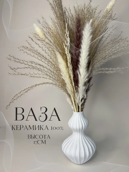 Изображение товара Ваза Merry Bear Home Decor Черное и белое / 30002504