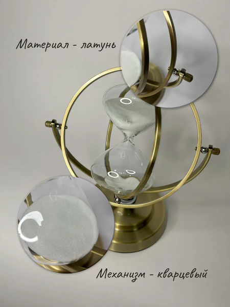 Изображение товара Настольные часы Merry Bear Home Decor Песочные часы / 20168754