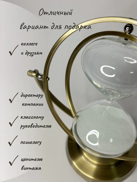 Изображение товара Настольные часы Merry Bear Home Decor Песочные часы / 20168754