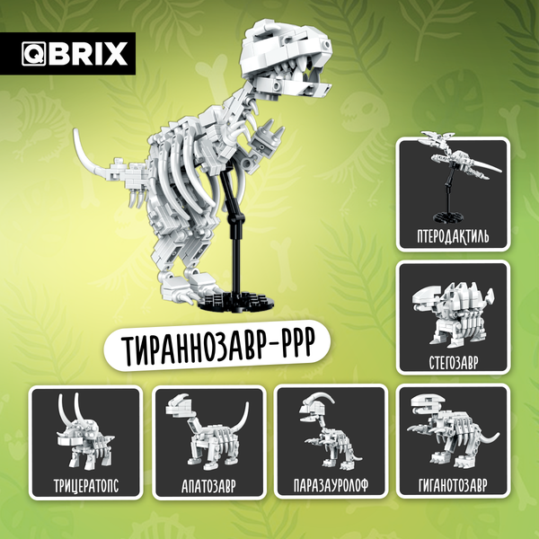 Изображение товара Конструктор QBRIX Kids Раскопки динозавров Юрского периода 6в1 30035
