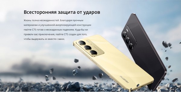 Изображение товара Смартфон Realme C75 8GB/128GB (черный)