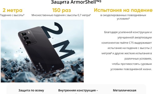 Изображение товара Смартфон Realme C75 8GB/128GB (черный)