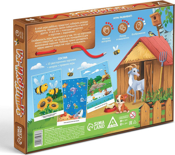 Изображение товара Развивающая игра Лас Играс Зашнуруй-ка / 10650797
