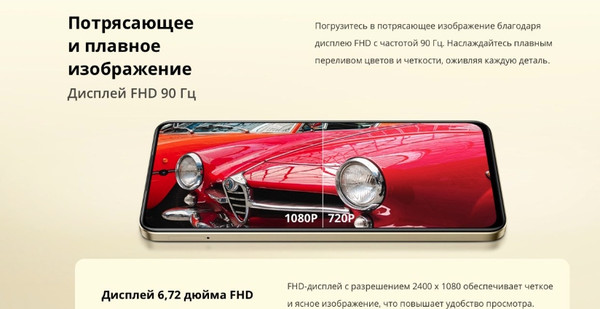 Изображение товара Смартфон Realme C75 8GB/256GB (красный)