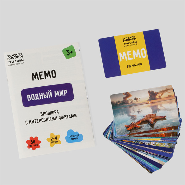 Изображение товара Настольная игра Три совы Мемо. Водный мир / НИ_55054