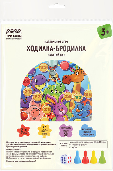 Изображение товара Настольная игра Три совы Ходилка-бродилка. Хватай-ка / НИ_55532