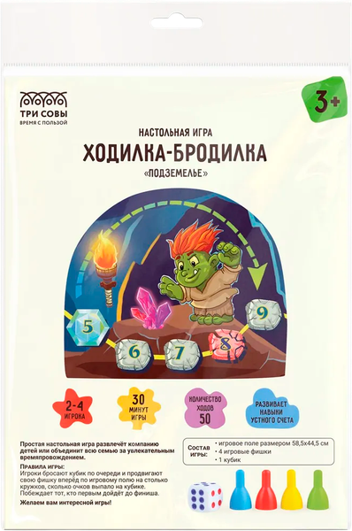 Изображение товара Настольная игра Три совы Ходилка-бродилка. Подземелье / НИ_55529