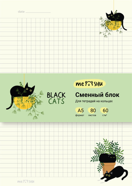 Изображение товара Сменный блок листов Meshu Black Cats / MS_57271 (80л)