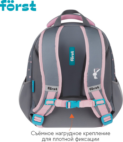 Изображение товара Школьный рюкзак Forst F-Light. Little Friend / FT-RY-062509