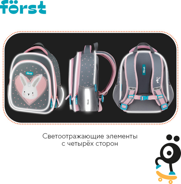 Изображение товара Школьный рюкзак Forst F-Light. Little Friend / FT-RY-062509