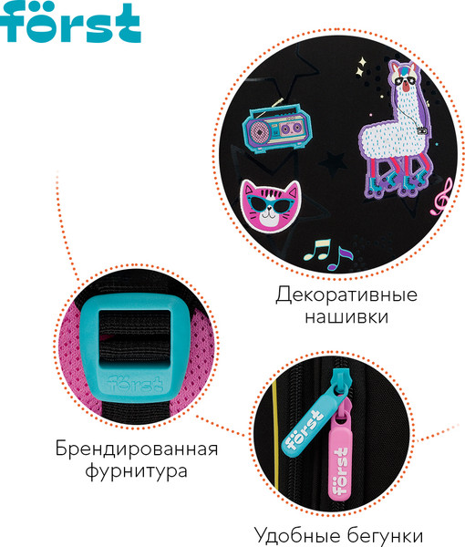 Изображение товара Школьный рюкзак Forst F-Top. Disco Lama / FT-RY-012509