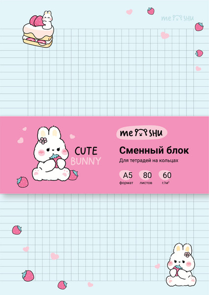 Изображение товара Сменный блок листов Meshu Сute Bunny / MS_57273 (80л)