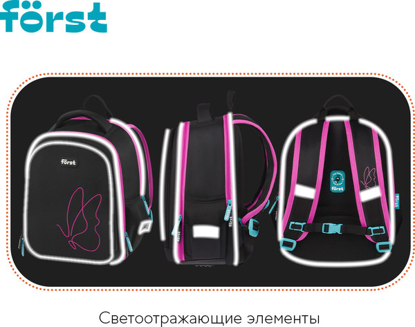 Изображение товара Школьный рюкзак Forst F-Cloud. Butterfly Harmony / FT-RM-152502