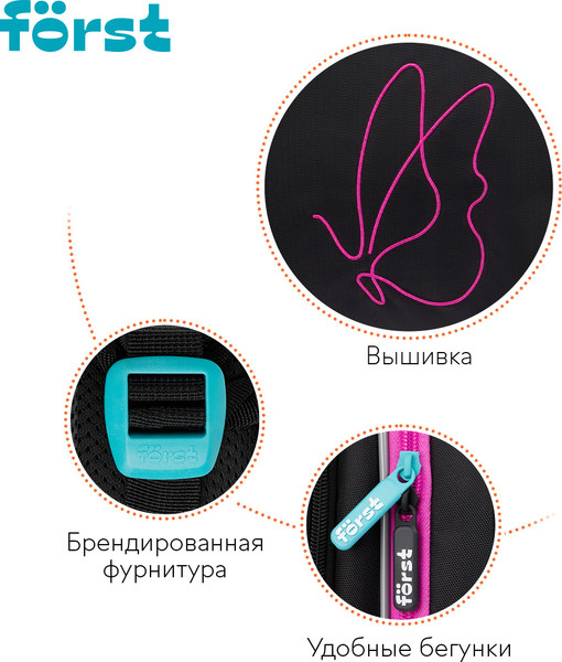 Изображение товара Школьный рюкзак Forst F-Cloud. Butterfly Harmony / FT-RM-152502