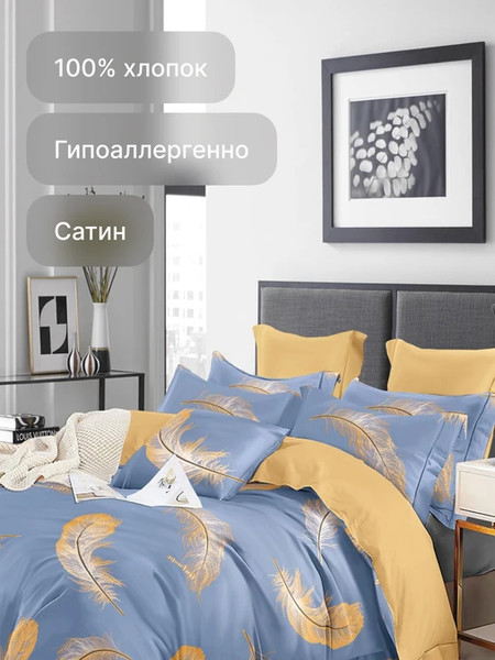 Изображение товара Комплект постельного белья GoodNight Сатин Делюкс 2505 евро / 434739 (50х70, с компаньоном)