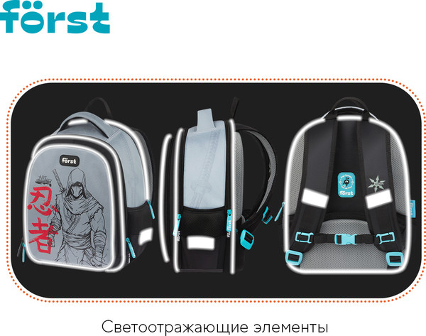 Изображение товара Школьный рюкзак Forst F-Cloud. Invisible Ninja / FT-RM-152508