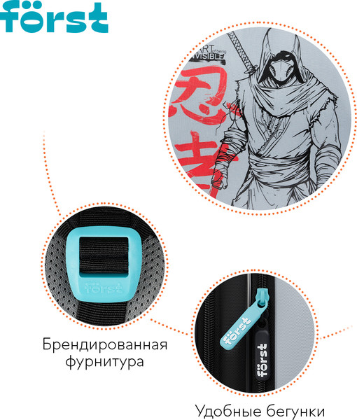 Изображение товара Школьный рюкзак Forst F-Cloud. Invisible Ninja / FT-RM-152508
