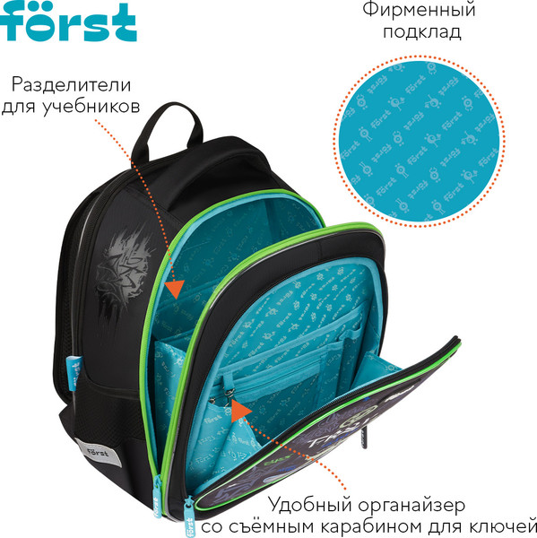 Изображение товара Школьный рюкзак Forst F-Cloud. Royal Roar / FT-RM-152507