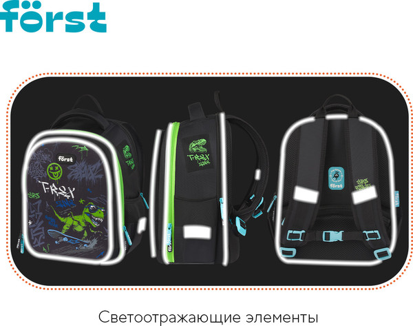 Изображение товара Школьный рюкзак Forst F-Cloud. Royal Roar / FT-RM-152507