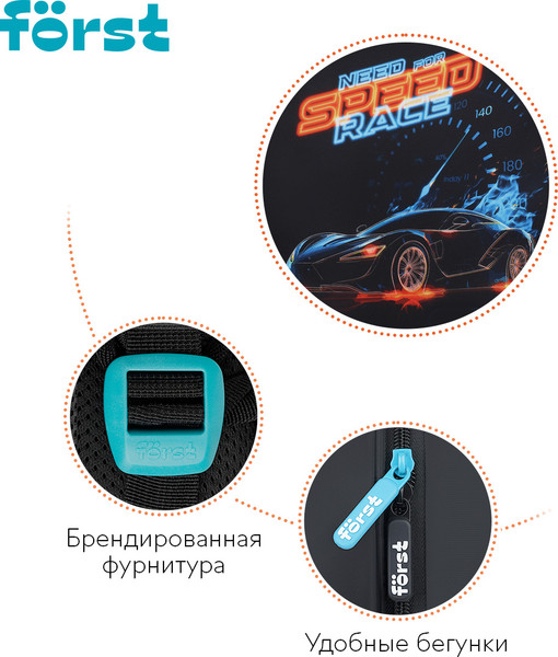 Изображение товара Школьный рюкзак Forst F-Cute. Need For Speed / FT-RM-102503