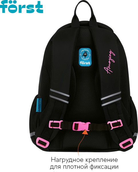 Изображение товара Школьный рюкзак Forst F-Cute. Sweet Dreams / FT-RM-102502