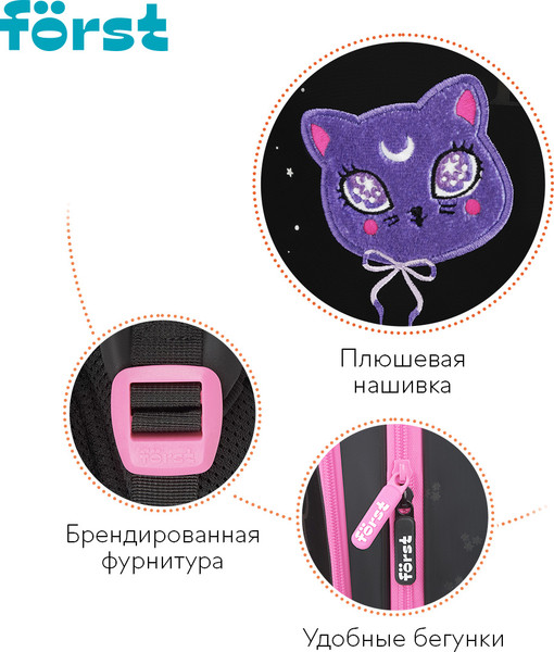 Изображение товара Школьный рюкзак Forst F-Cute. Sweet Dreams / FT-RM-102502