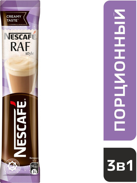 Изображение товара Кофейный напиток Nescafe Raf style (20x17г)